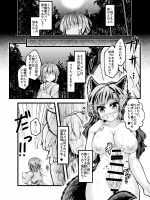 [とびひざげり (むむむ)] 狩りの尾時間・九 (東方Project) [DL版]_09