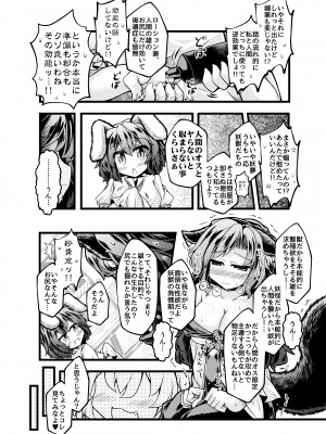 [とびひざげり (むむむ)] 狩りの尾時間・九 (東方Project) [DL版]_07