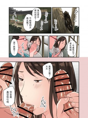 [五味滓太郎 (鉛棒なよなよ)] 実は・・・義姉がAVに出演してるんです [中国翻訳]_17
