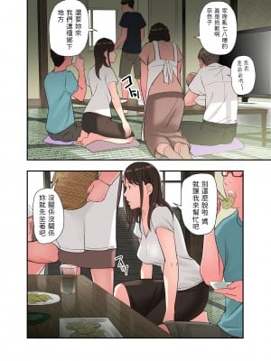 [五味滓太郎 (鉛棒なよなよ)] 実は・・・義姉がAVに出演してるんです [中国翻訳]_06
