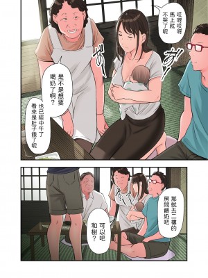 [五味滓太郎 (鉛棒なよなよ)] 実は・・・義姉がAVに出演してるんです [中国翻訳]_08