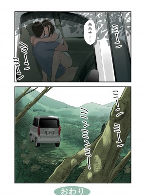 [五味滓太郎 (鉛棒なよなよ)] 実は・・・義姉がAVに出演してるんです [中国翻訳]_40