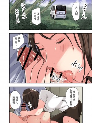 [五味滓太郎 (鉛棒なよなよ)] 実は・・・義姉がAVに出演してるんです [中国翻訳]_22