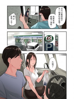 [五味滓太郎 (鉛棒なよなよ)] 実は・・・義姉がAVに出演してるんです [中国翻訳]_19
