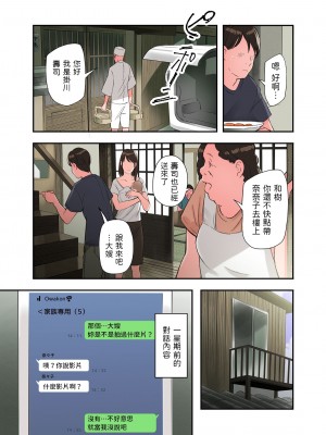 [五味滓太郎 (鉛棒なよなよ)] 実は・・・義姉がAVに出演してるんです [中国翻訳]_09