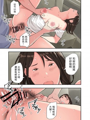[五味滓太郎 (鉛棒なよなよ)] 実は・・・義姉がAVに出演してるんです [中国翻訳]_37
