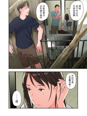 [五味滓太郎 (鉛棒なよなよ)] 実は・・・義姉がAVに出演してるんです [中国翻訳]_16