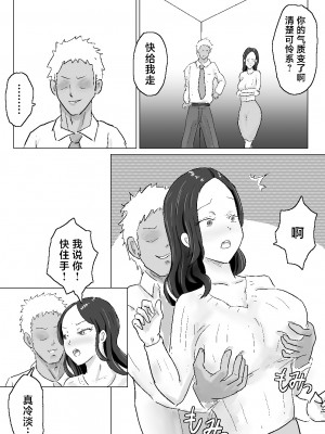 [にのまえ] 黒髪ロングが似合う人妻がチャラい元カレに寝取られた話 [中国翻译]_05