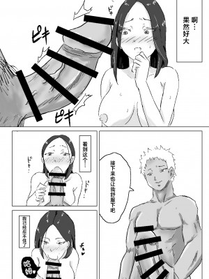 [にのまえ] 黒髪ロングが似合う人妻がチャラい元カレに寝取られた話 [中国翻译]_11