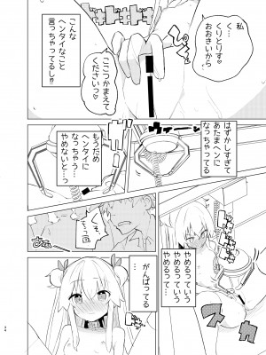 [caburibbon (caburi)] S.S.S.DI2 [DL版]_33