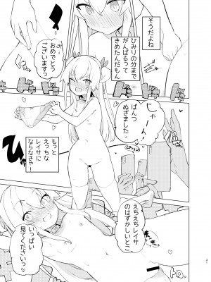 [caburibbon (caburi)] S.S.S.DI2 [DL版]_30