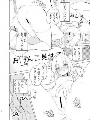 [caburibbon (caburi)] S.S.S.DI2 [DL版]_31