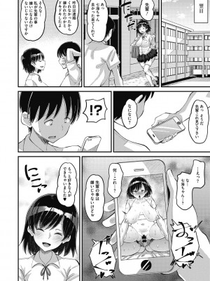 [野良黒ネロ] 即ハメ彼女 カレ氏に絶対ナイショの中出し恋人契約 [DL版]_078