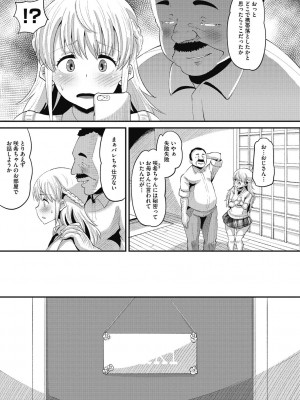 [野良黒ネロ] 即ハメ彼女 カレ氏に絶対ナイショの中出し恋人契約 [DL版]_153