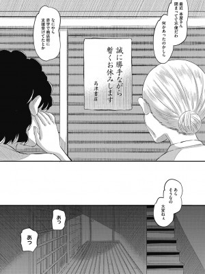 [野良黒ネロ] 即ハメ彼女 カレ氏に絶対ナイショの中出し恋人契約 [DL版]_197