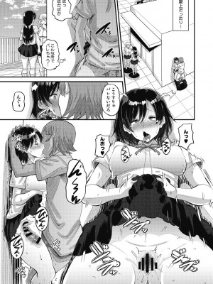[野良黒ネロ] 即ハメ彼女 カレ氏に絶対ナイショの中出し恋人契約 [DL版]_039