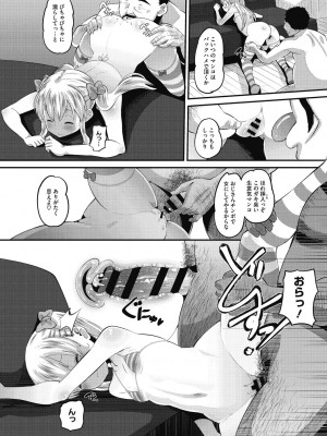 [野良黒ネロ] 即ハメ彼女 カレ氏に絶対ナイショの中出し恋人契約 [DL版]_214