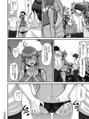 [野良黒ネロ] 即ハメ彼女 カレ氏に絶対ナイショの中出し恋人契約 [DL版]_114