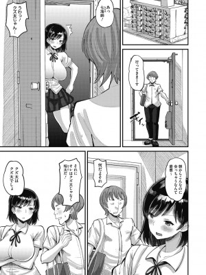 [野良黒ネロ] 即ハメ彼女 カレ氏に絶対ナイショの中出し恋人契約 [DL版]_007