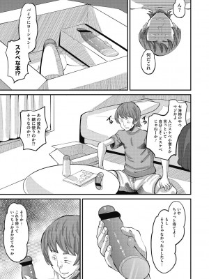 [野良黒ネロ] 即ハメ彼女 カレ氏に絶対ナイショの中出し恋人契約 [DL版]_013