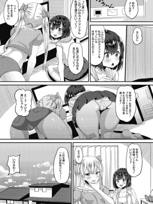 [野良黒ネロ] 即ハメ彼女 カレ氏に絶対ナイショの中出し恋人契約 [DL版]_201