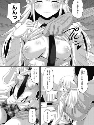 [野良黒ネロ] 即ハメ彼女 カレ氏に絶対ナイショの中出し恋人契約 [DL版]_157