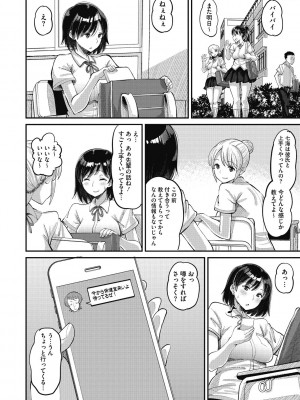 [野良黒ネロ] 即ハメ彼女 カレ氏に絶対ナイショの中出し恋人契約 [DL版]_040