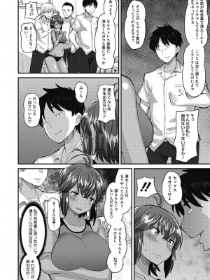 [野良黒ネロ] 即ハメ彼女 カレ氏に絶対ナイショの中出し恋人契約 [DL版]_094