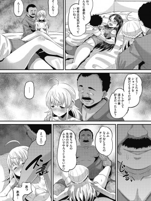 [野良黒ネロ] 即ハメ彼女 カレ氏に絶対ナイショの中出し恋人契約 [DL版]_182