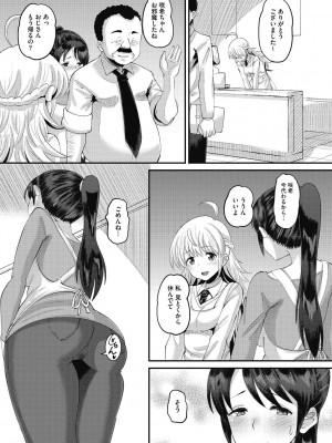 [野良黒ネロ] 即ハメ彼女 カレ氏に絶対ナイショの中出し恋人契約 [DL版]_139