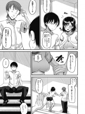 [野良黒ネロ] 即ハメ彼女 カレ氏に絶対ナイショの中出し恋人契約 [DL版]_031