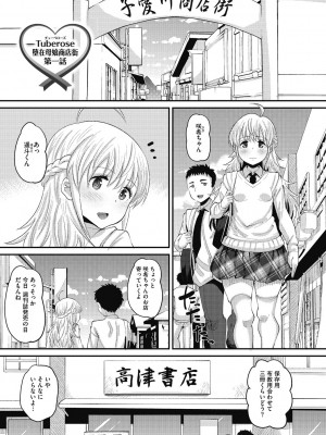 [野良黒ネロ] 即ハメ彼女 カレ氏に絶対ナイショの中出し恋人契約 [DL版]_131