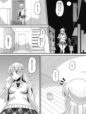 [野良黒ネロ] 即ハメ彼女 カレ氏に絶対ナイショの中出し恋人契約 [DL版]_151