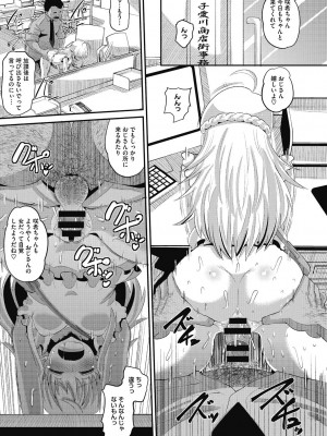 [野良黒ネロ] 即ハメ彼女 カレ氏に絶対ナイショの中出し恋人契約 [DL版]_167