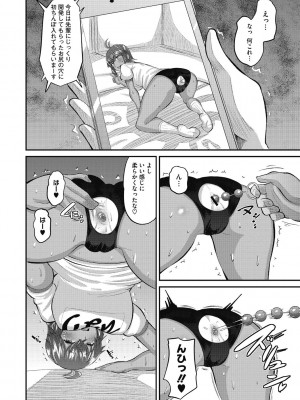 [野良黒ネロ] 即ハメ彼女 カレ氏に絶対ナイショの中出し恋人契約 [DL版]_120