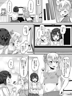 [野良黒ネロ] 即ハメ彼女 カレ氏に絶対ナイショの中出し恋人契約 [DL版]_200