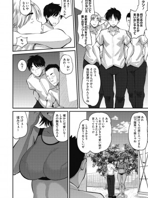 [野良黒ネロ] 即ハメ彼女 カレ氏に絶対ナイショの中出し恋人契約 [DL版]_090