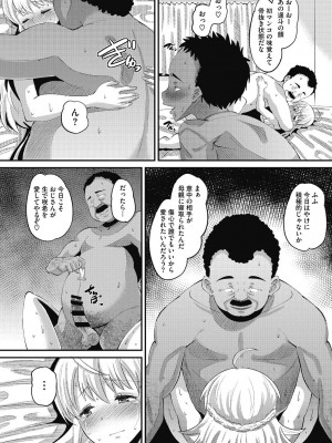 [野良黒ネロ] 即ハメ彼女 カレ氏に絶対ナイショの中出し恋人契約 [DL版]_188
