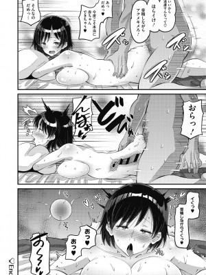 [野良黒ネロ] 即ハメ彼女 カレ氏に絶対ナイショの中出し恋人契約 [DL版]_080