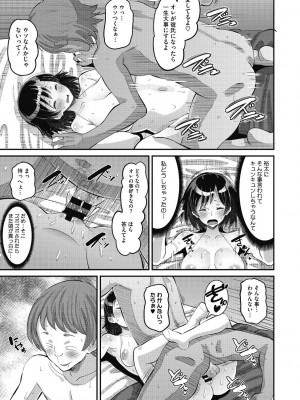[野良黒ネロ] 即ハメ彼女 カレ氏に絶対ナイショの中出し恋人契約 [DL版]_073