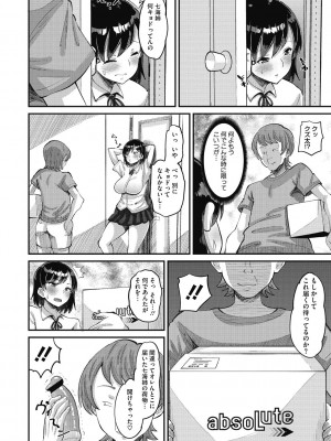 [野良黒ネロ] 即ハメ彼女 カレ氏に絶対ナイショの中出し恋人契約 [DL版]_014