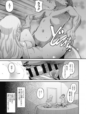 [野良黒ネロ] 即ハメ彼女 カレ氏に絶対ナイショの中出し恋人契約 [DL版]_011