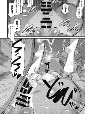 [野良黒ネロ] 即ハメ彼女 カレ氏に絶対ナイショの中出し恋人契約 [DL版]_128