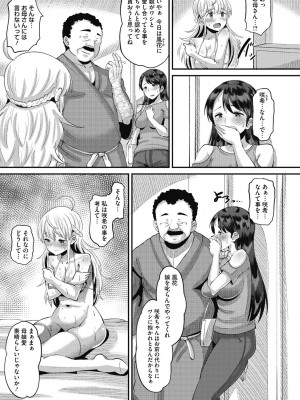 [野良黒ネロ] 即ハメ彼女 カレ氏に絶対ナイショの中出し恋人契約 [DL版]_177