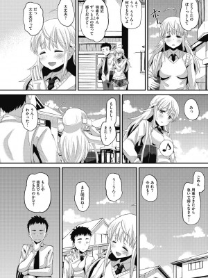 [野良黒ネロ] 即ハメ彼女 カレ氏に絶対ナイショの中出し恋人契約 [DL版]_166