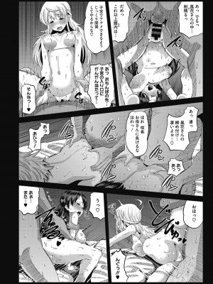 [野良黒ネロ] 即ハメ彼女 カレ氏に絶対ナイショの中出し恋人契約 [DL版]_194
