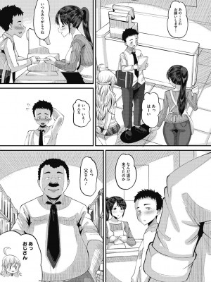 [野良黒ネロ] 即ハメ彼女 カレ氏に絶対ナイショの中出し恋人契約 [DL版]_133