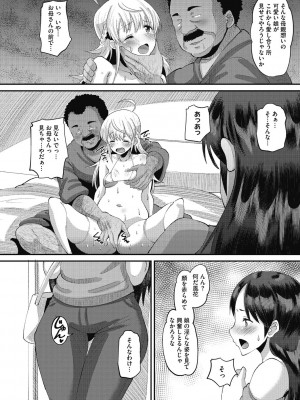 [野良黒ネロ] 即ハメ彼女 カレ氏に絶対ナイショの中出し恋人契約 [DL版]_178