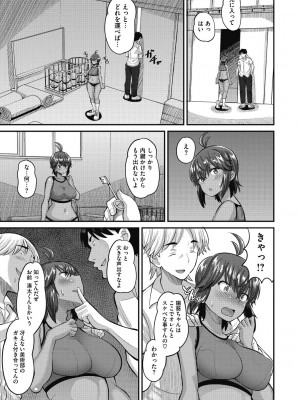 [野良黒ネロ] 即ハメ彼女 カレ氏に絶対ナイショの中出し恋人契約 [DL版]_093
