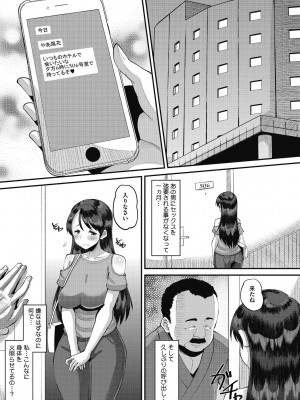 [野良黒ネロ] 即ハメ彼女 カレ氏に絶対ナイショの中出し恋人契約 [DL版]_175